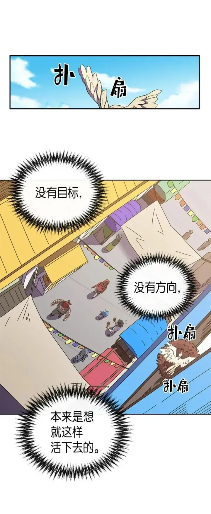 《归还者的魔法要特别》021 21图48