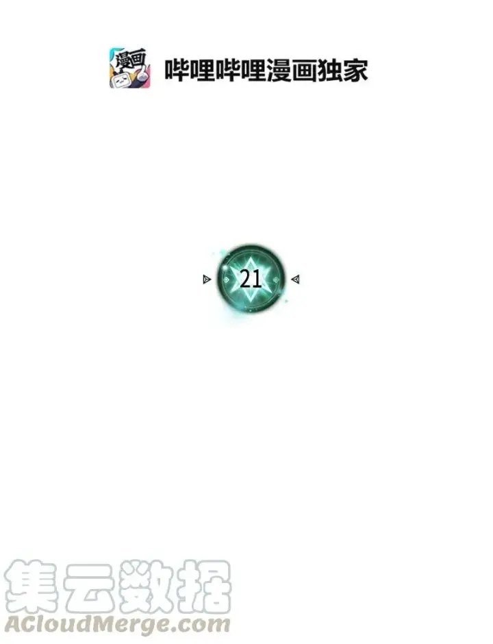 《归还者的魔法要特别》021 21图5
