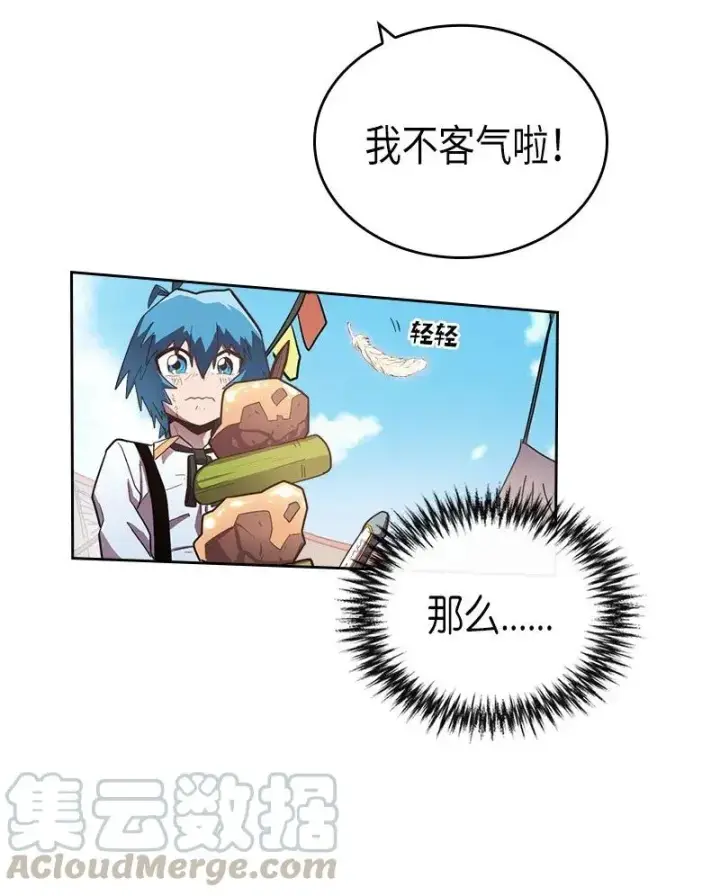 《归还者的魔法要特别》021 21图53