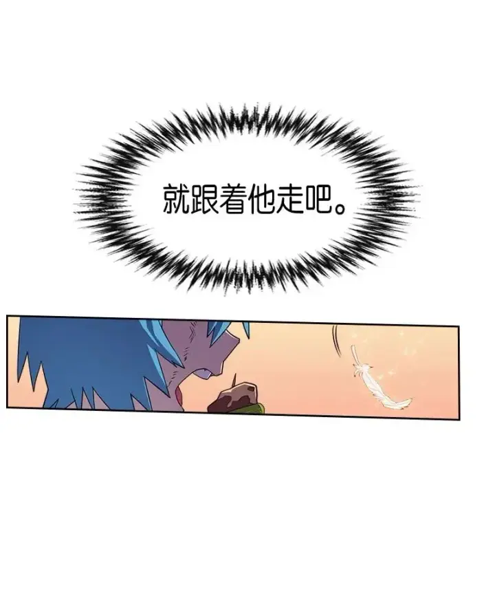 《归还者的魔法要特别》021 21图54