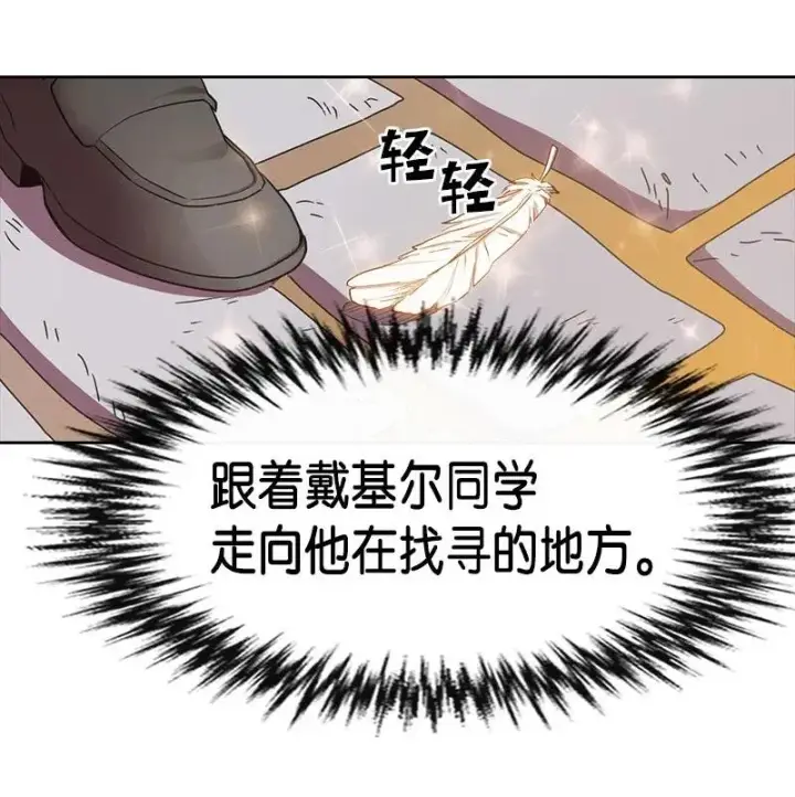《归还者的魔法要特别》021 21图55