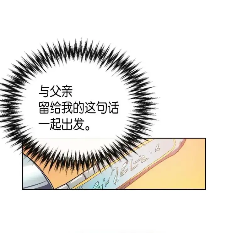 《归还者的魔法要特别》021 21图56