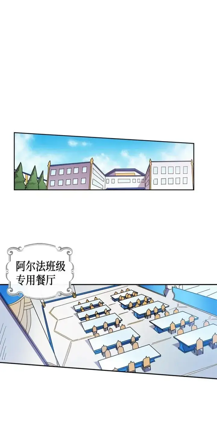 《归还者的魔法要特别》021 21图59