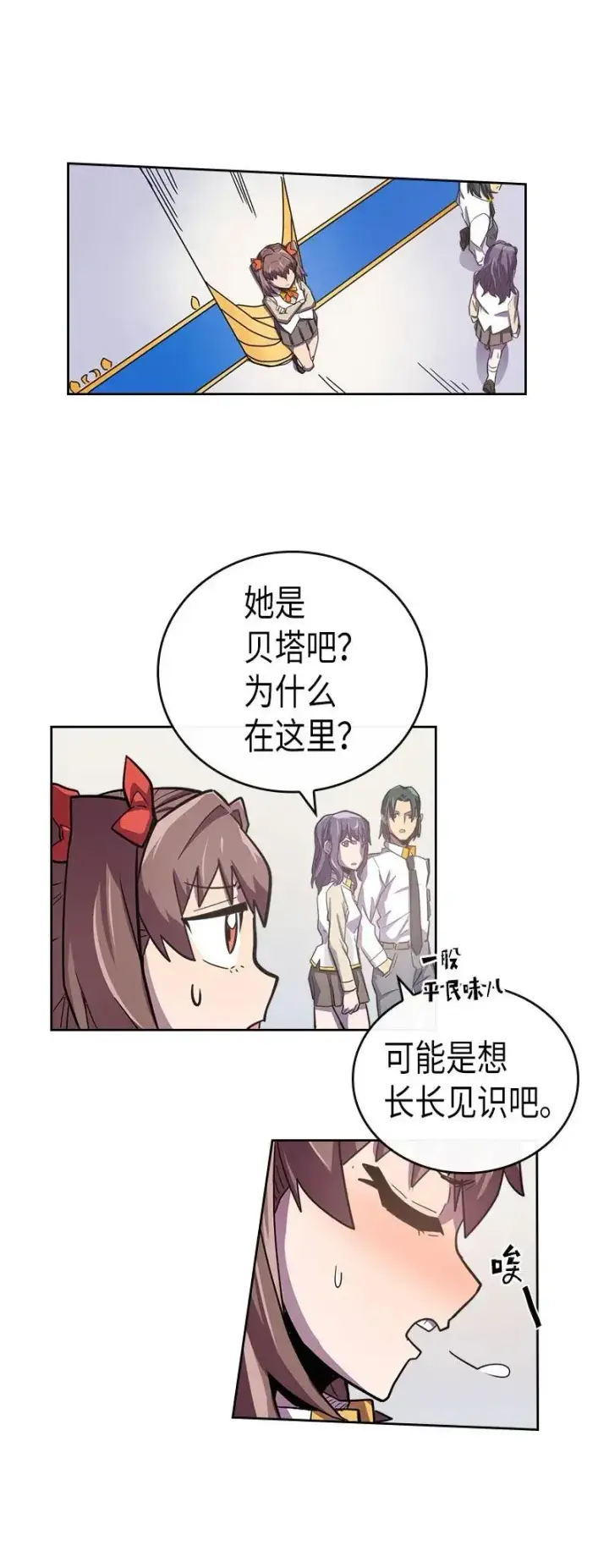《归还者的魔法要特别》021 21图60