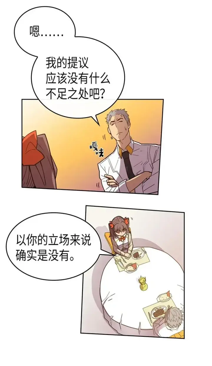 《归还者的魔法要特别》022 22图12
