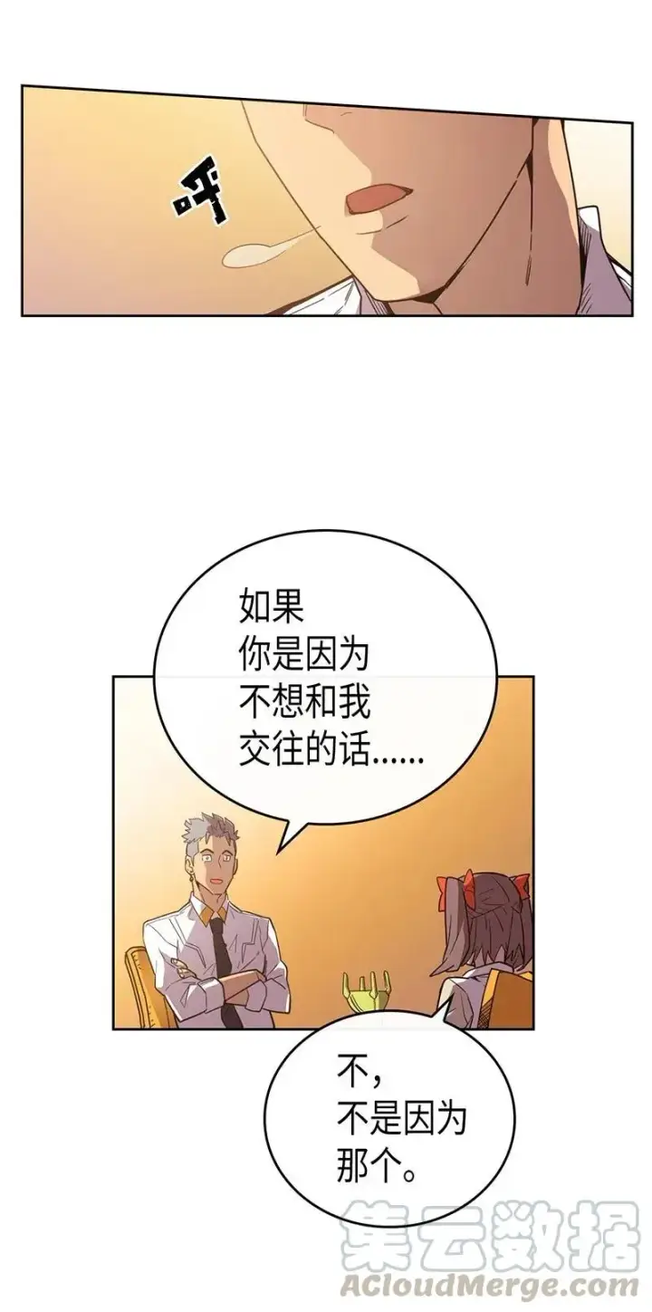 《归还者的魔法要特别》022 22图13