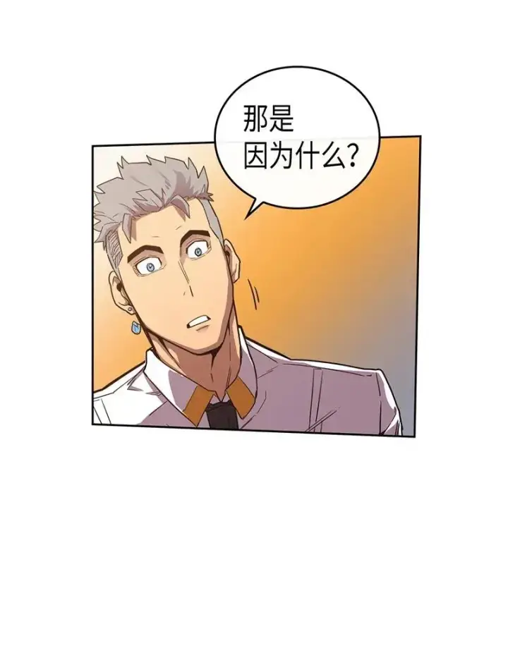 《归还者的魔法要特别》022 22图14