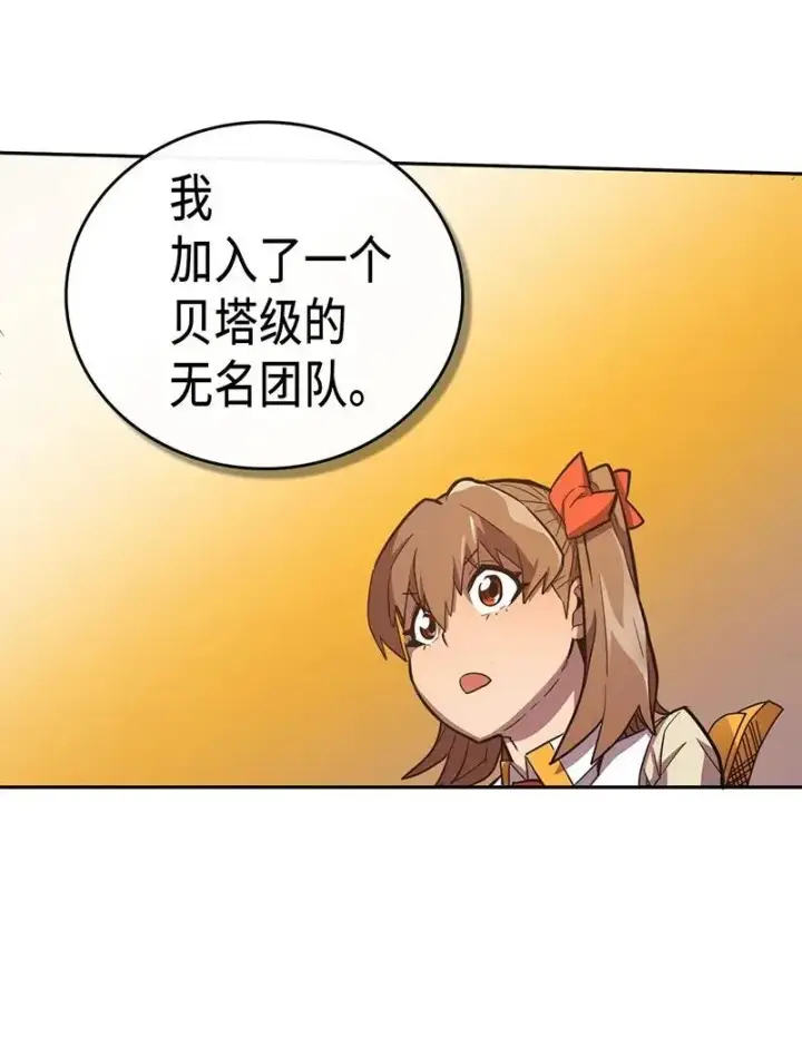 《归还者的魔法要特别》022 22图15