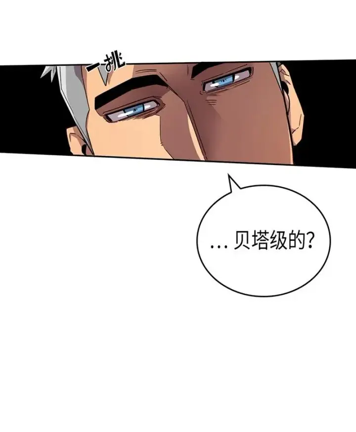 《归还者的魔法要特别》022 22图16