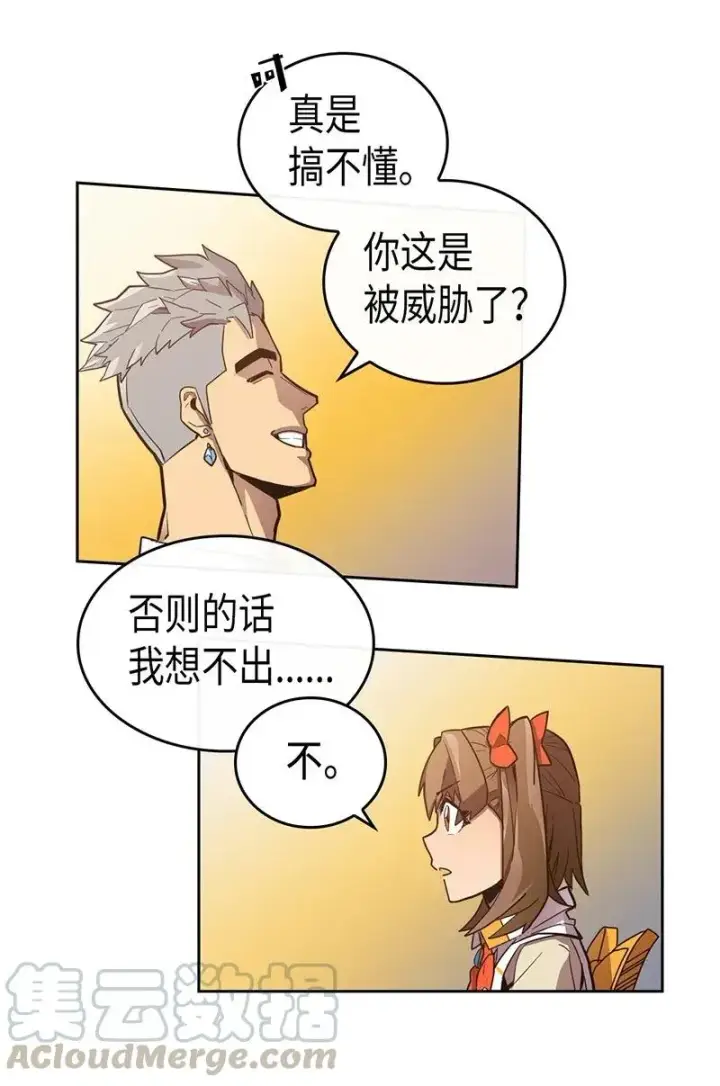 《归还者的魔法要特别》022 22图17