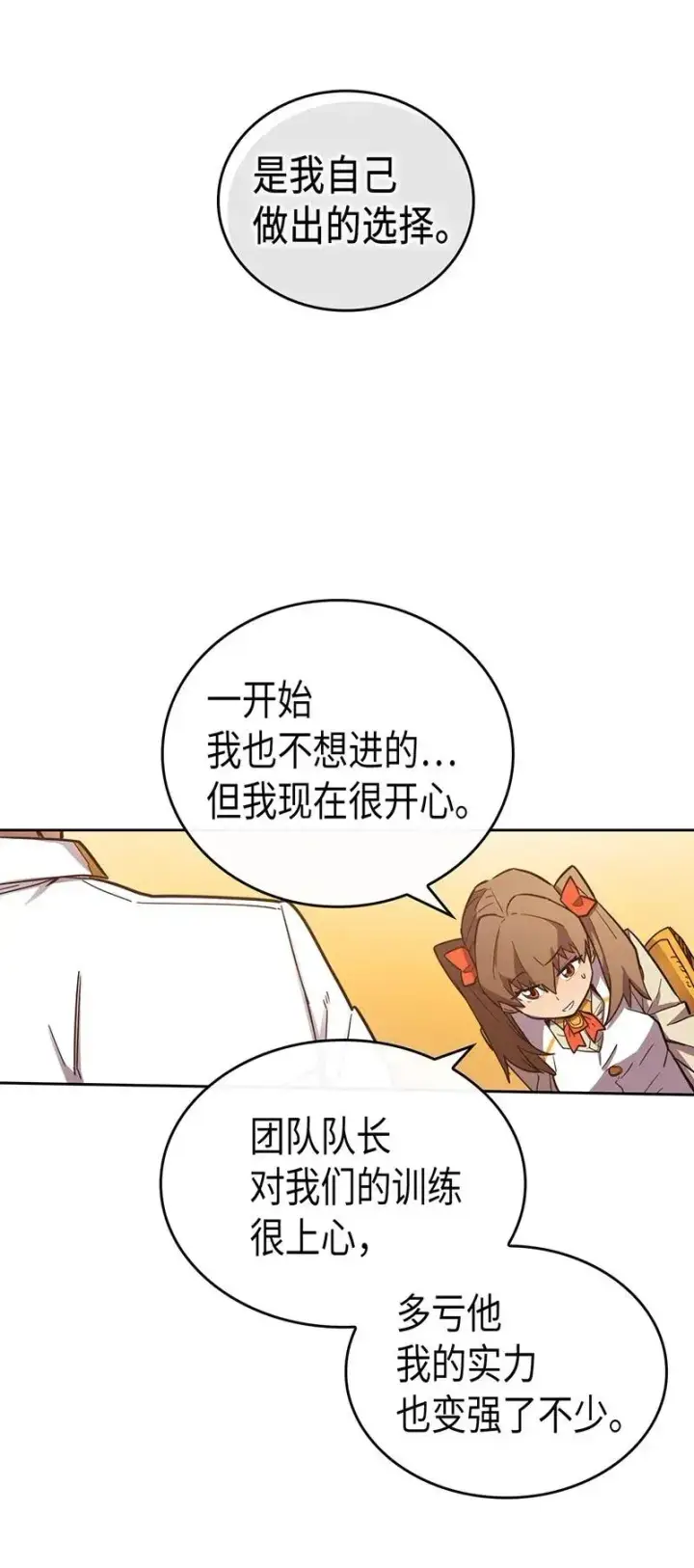 《归还者的魔法要特别》022 22图18