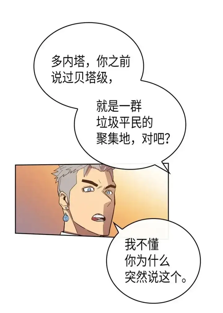 《归还者的魔法要特别》022 22图19