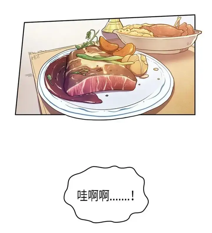 《归还者的魔法要特别》022 22图2