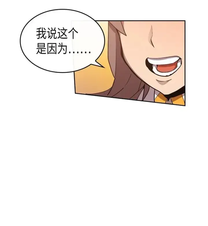 《归还者的魔法要特别》022 22图20