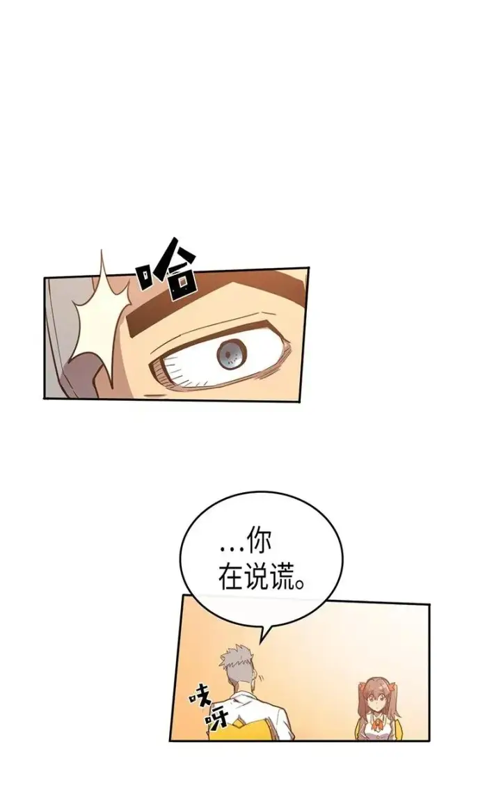 《归还者的魔法要特别》022 22图23