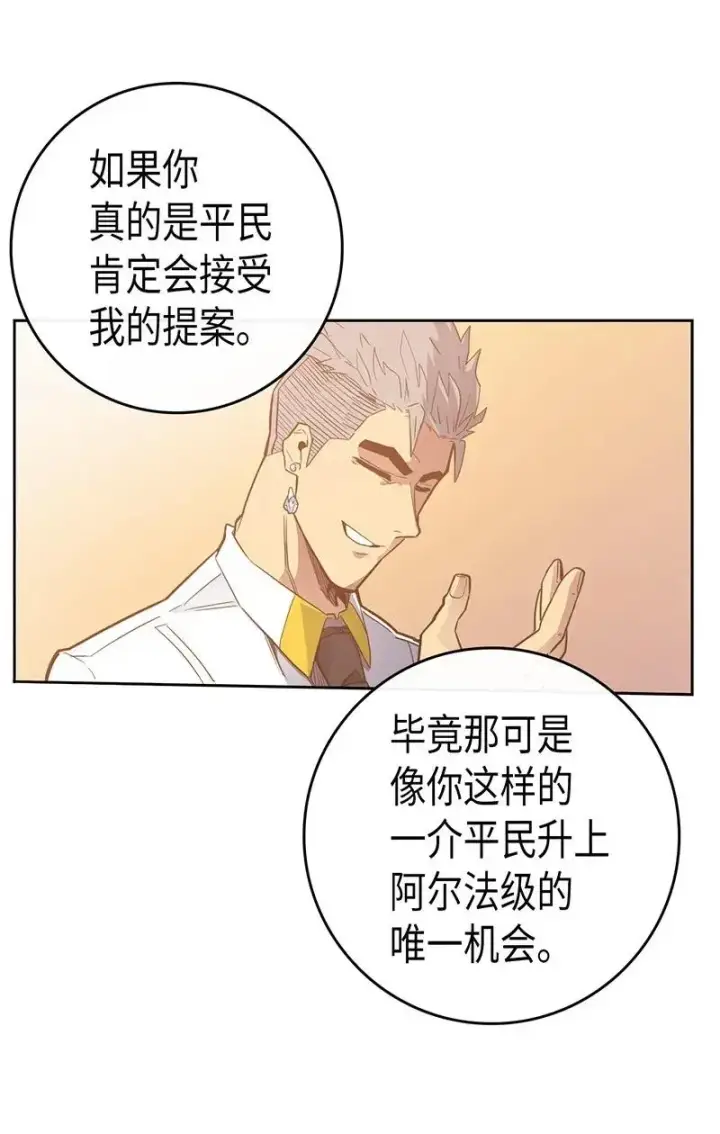 《归还者的魔法要特别》022 22图24