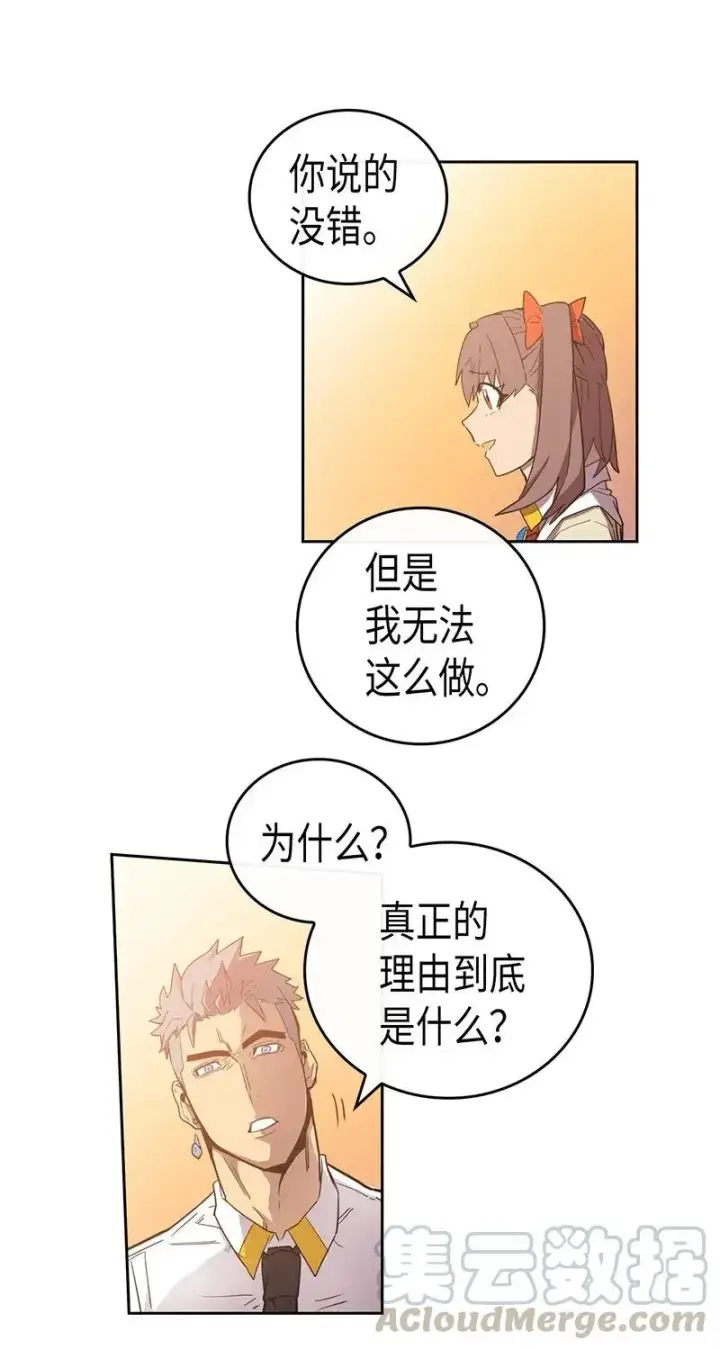 《归还者的魔法要特别》022 22图25