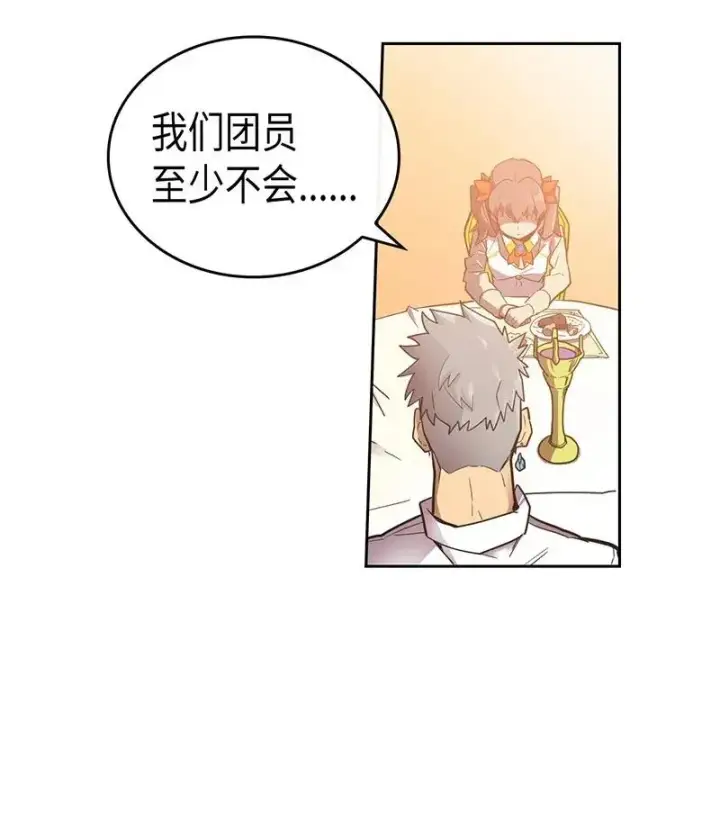 《归还者的魔法要特别》022 22图26