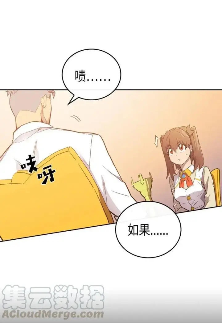 《归还者的魔法要特别》022 22图29