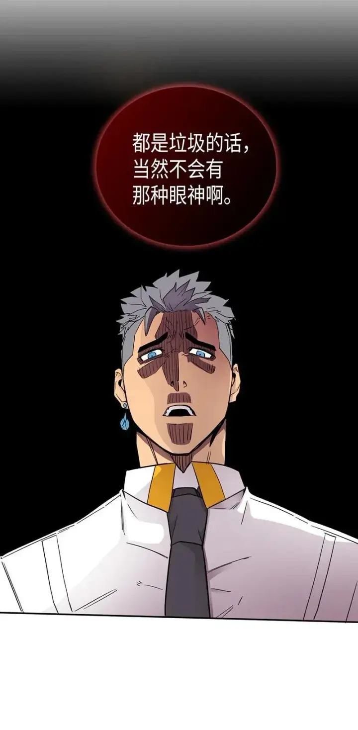 《归还者的魔法要特别》022 22图30