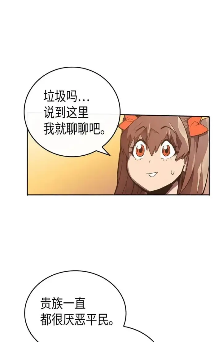 《归还者的魔法要特别》022 22图31