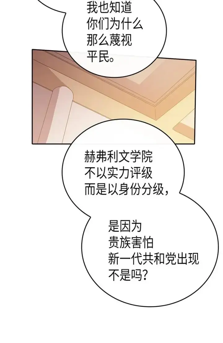 《归还者的魔法要特别》022 22图32