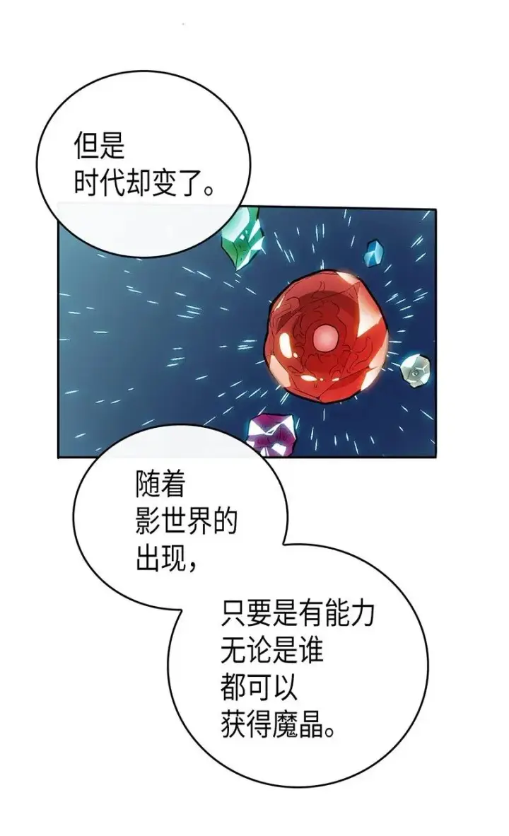 《归还者的魔法要特别》022 22图35