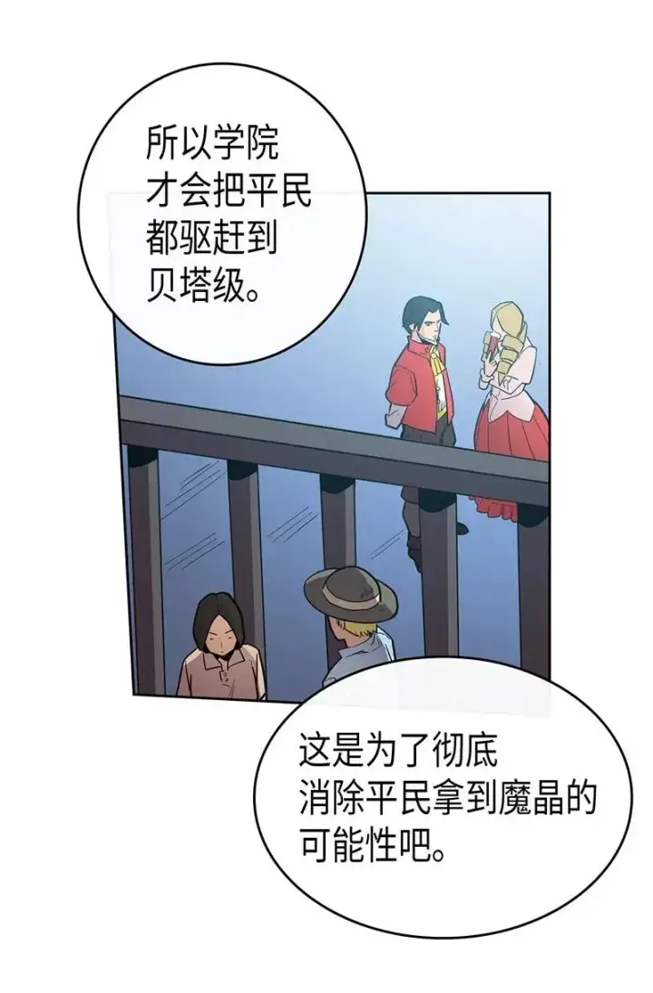 《归还者的魔法要特别》022 22图36