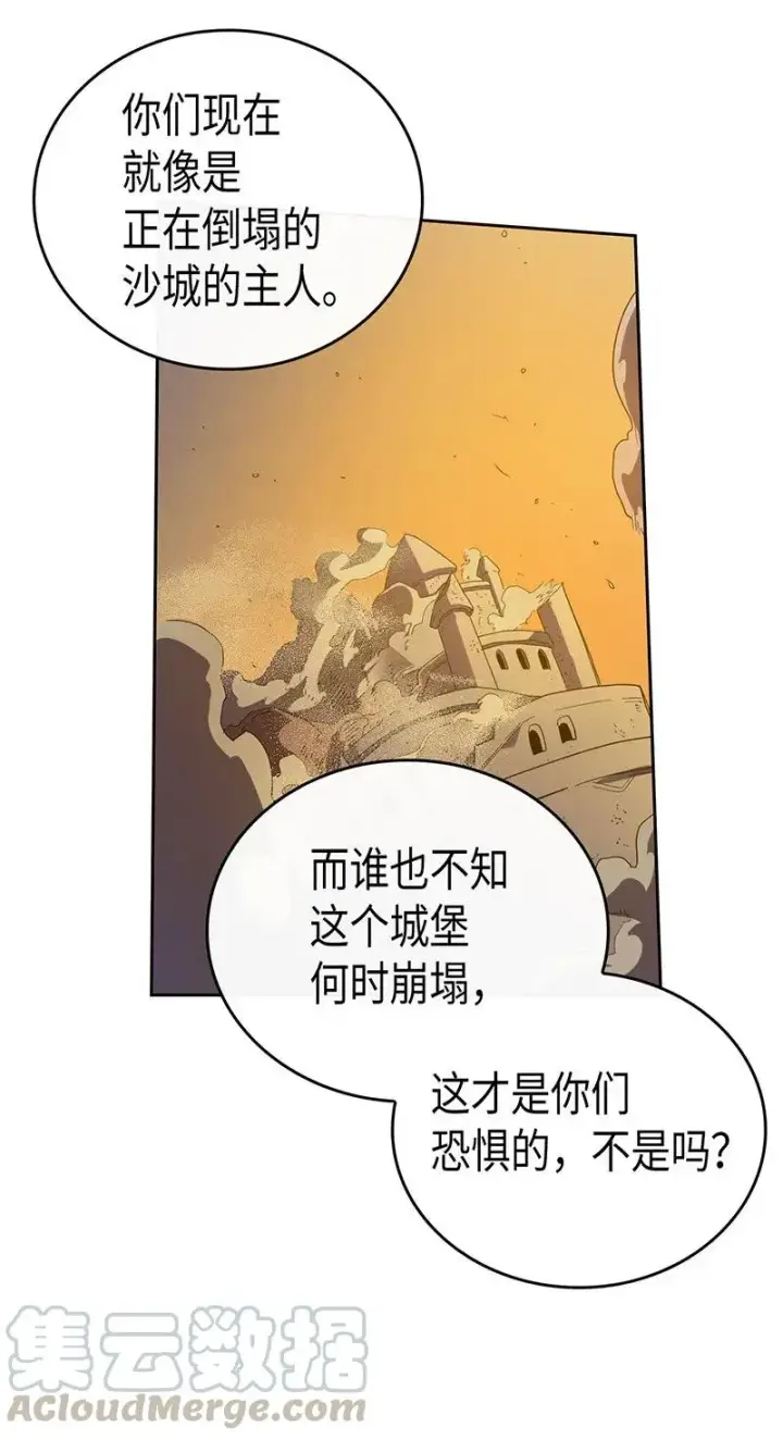 《归还者的魔法要特别》022 22图37