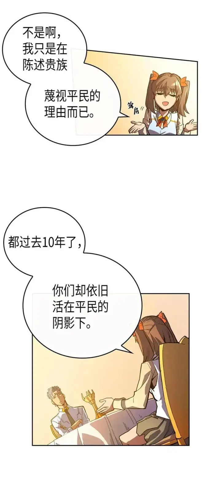 《归还者的魔法要特别》022 22图39