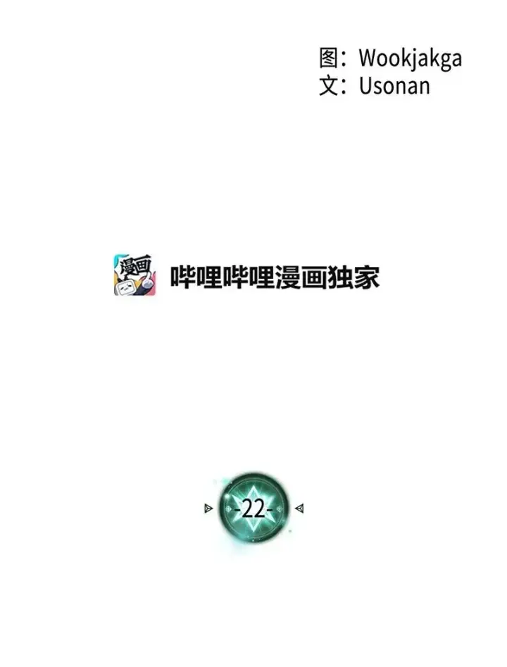 《归还者的魔法要特别》022 22图4