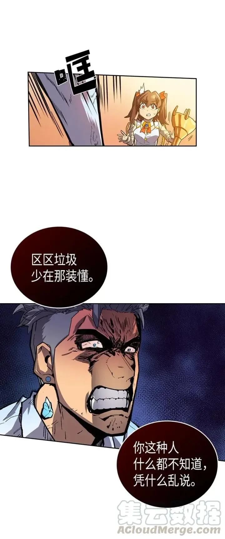 《归还者的魔法要特别》022 22图41