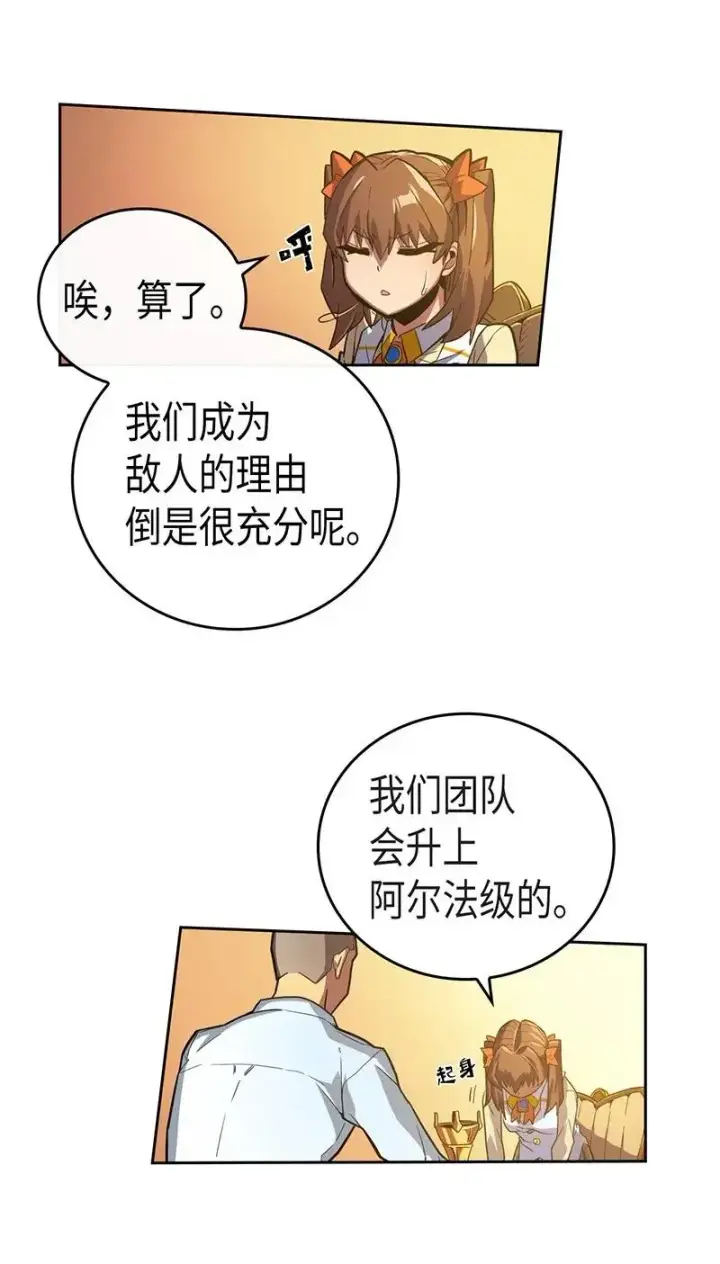 《归还者的魔法要特别》022 22图44