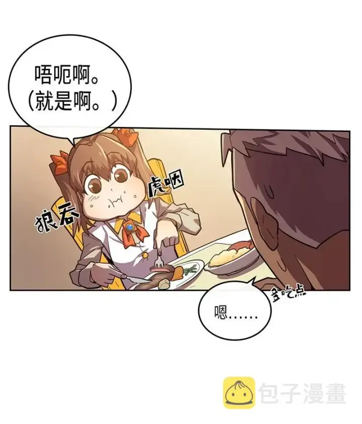《归还者的魔法要特别》022 22图6