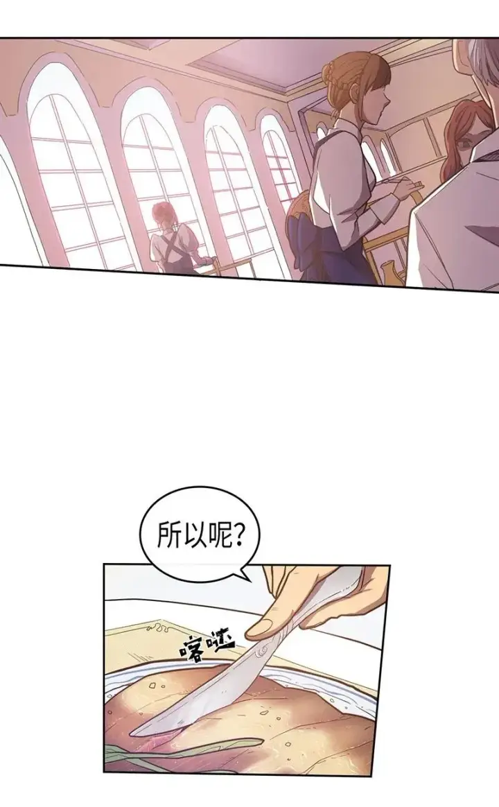 《归还者的魔法要特别》022 22图7