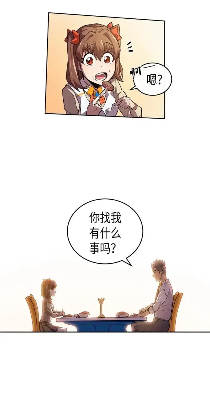 《归还者的魔法要特别》022 22图8