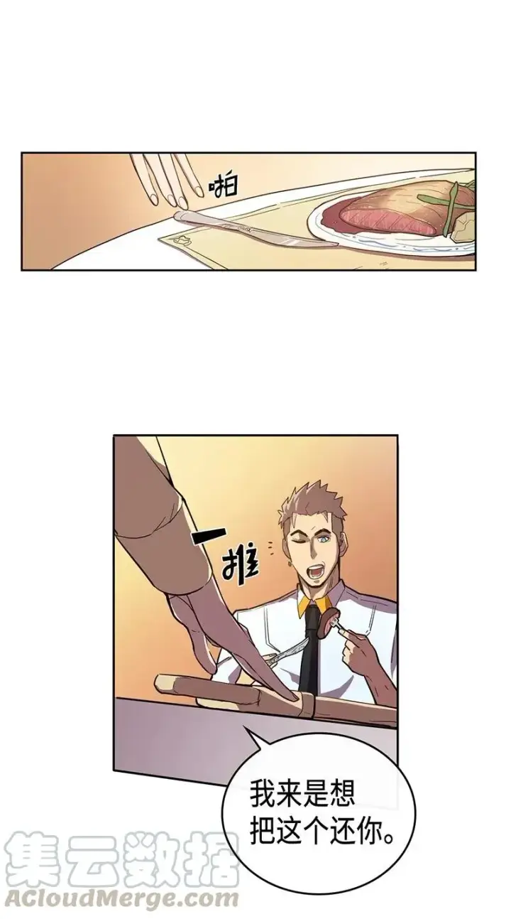《归还者的魔法要特别》022 22图9
