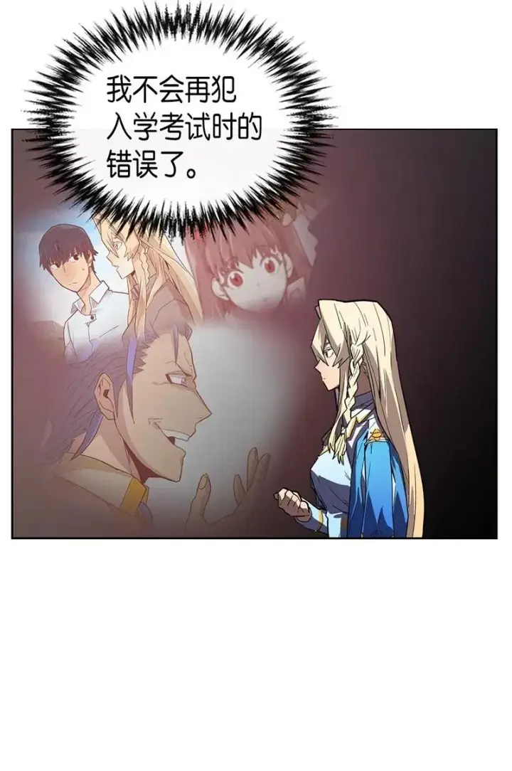 《归还者的魔法要特别》023 23图44