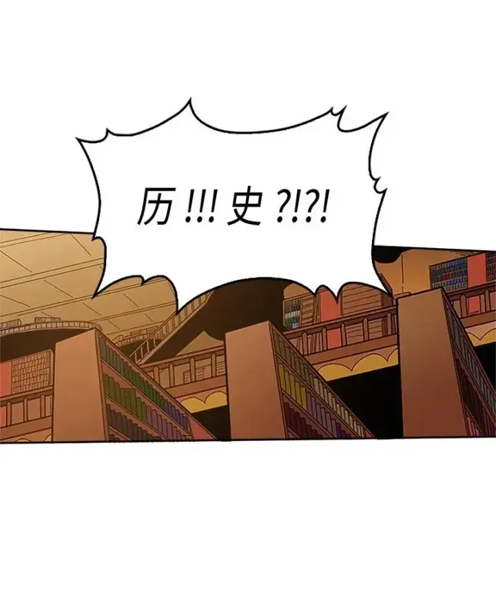 《归还者的魔法要特别》024 24图11