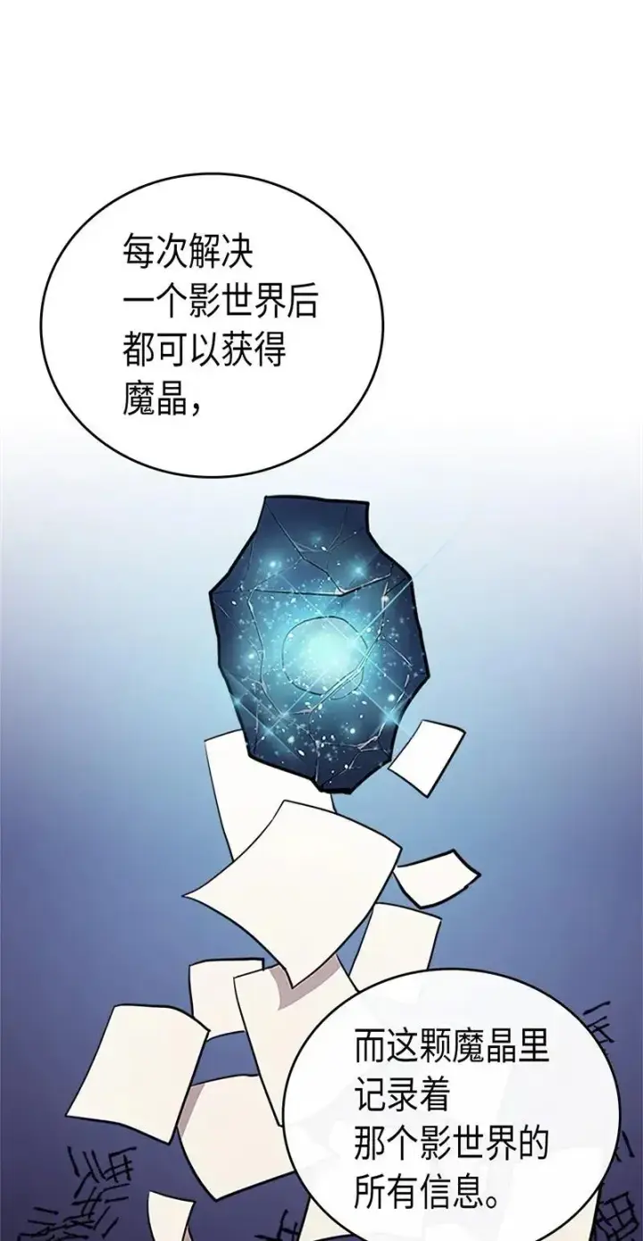《归还者的魔法要特别》024 24图14