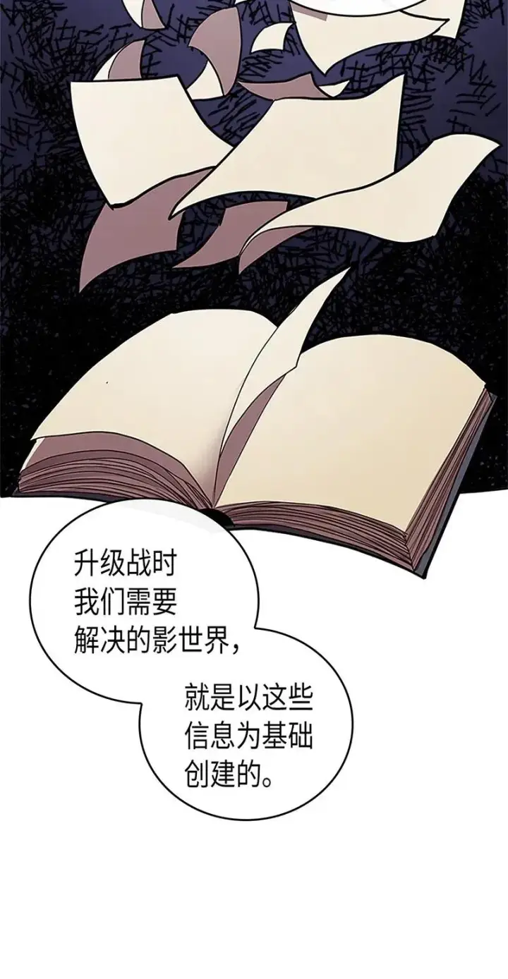 《归还者的魔法要特别》024 24图15