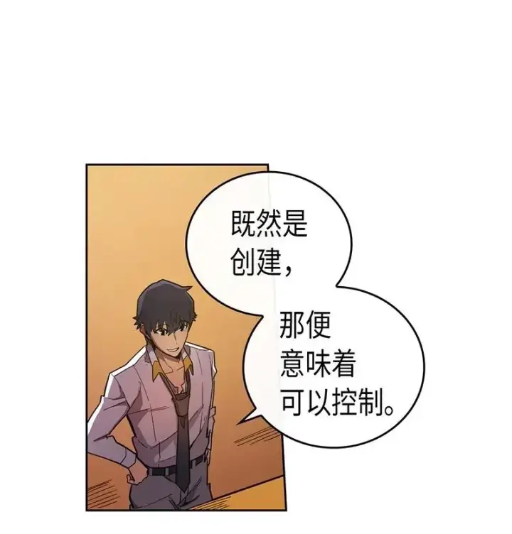 《归还者的魔法要特别》024 24图16