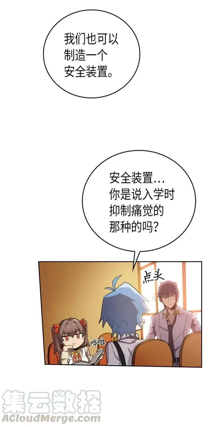 《归还者的魔法要特别》024 24图17