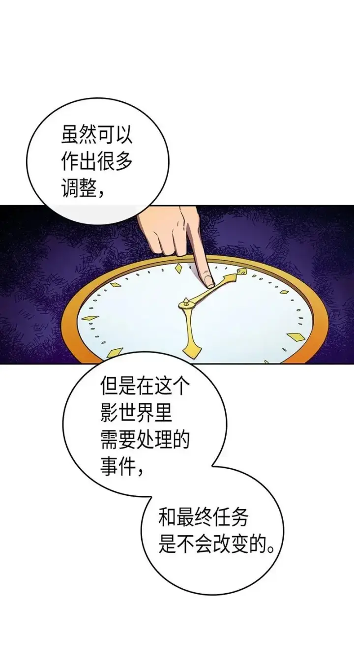 《归还者的魔法要特别》024 24图18