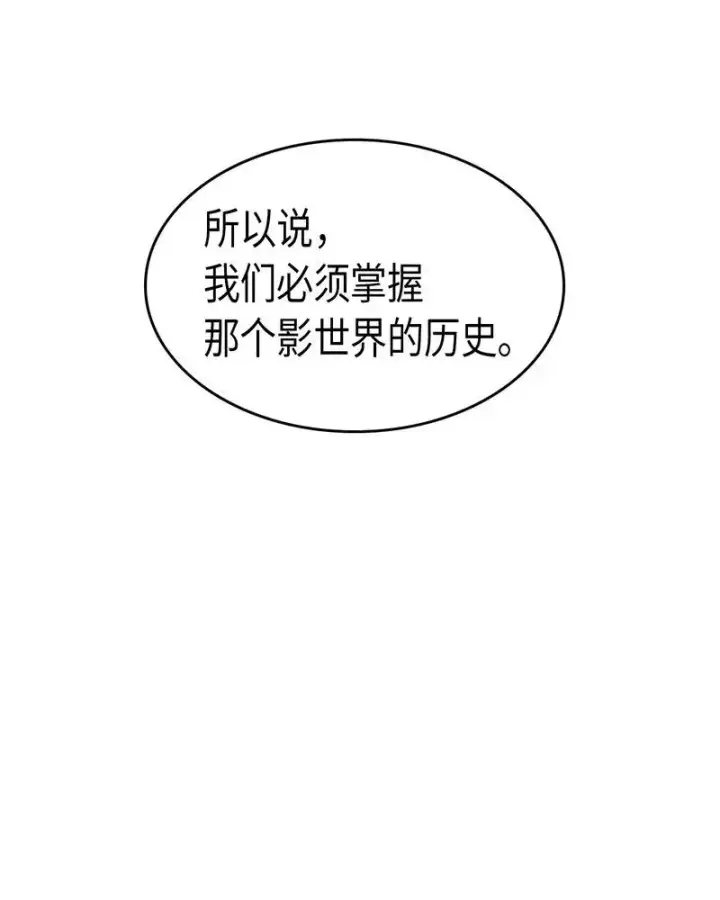 《归还者的魔法要特别》024 24图19