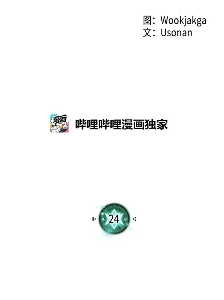 《归还者的魔法要特别》024 24图2