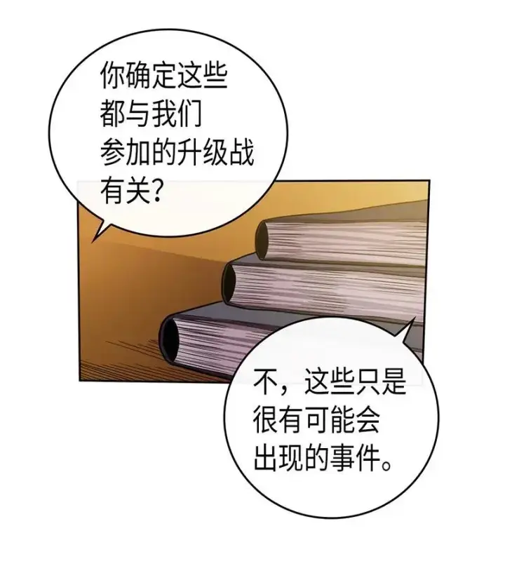 《归还者的魔法要特别》024 24图20