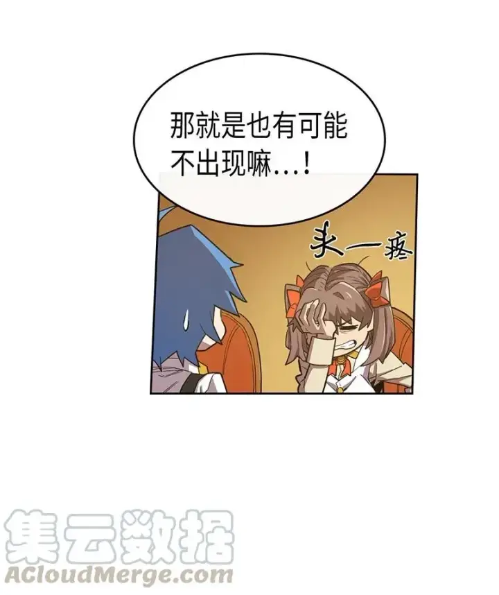 《归还者的魔法要特别》024 24图21