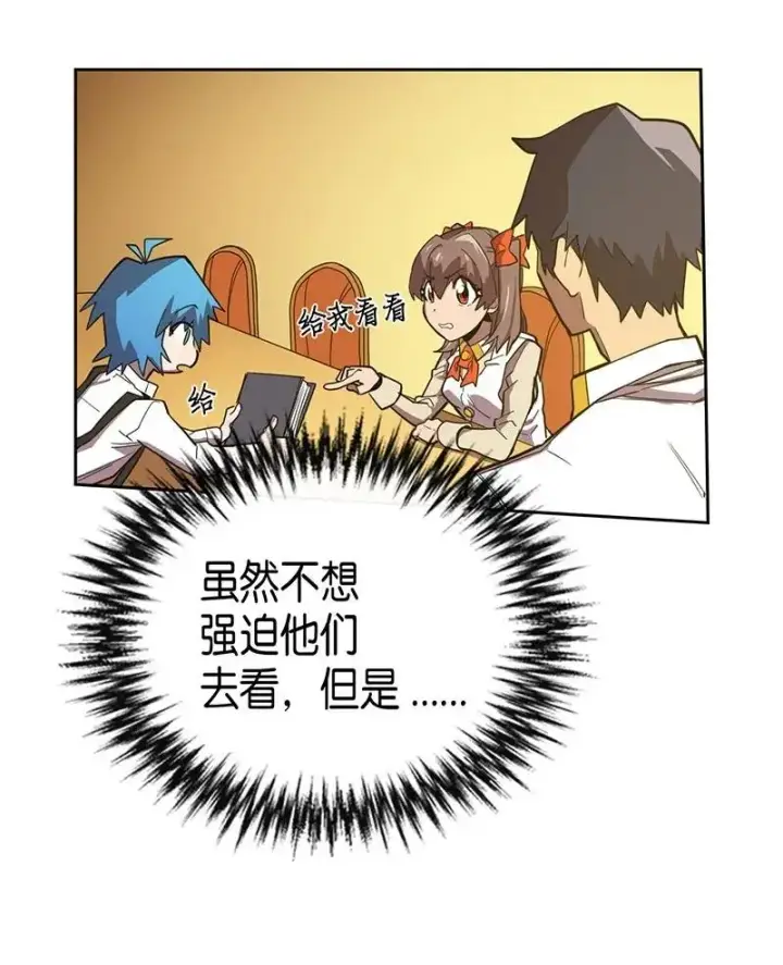 《归还者的魔法要特别》024 24图22