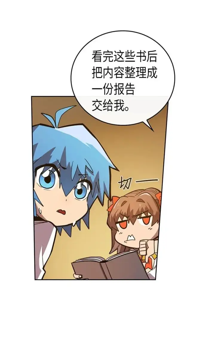 《归还者的魔法要特别》024 24图23